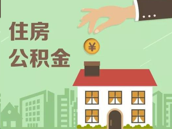 乐山在职公积金提取通常用什么方法？